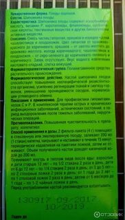 Шиповник инструкция
