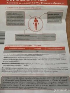 Экстракт сенны инструкция