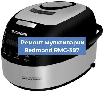 Сервисный центр редмонд
