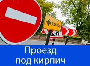 Заехал под кирпич под камеру. Заехал под кирпич под камеру
