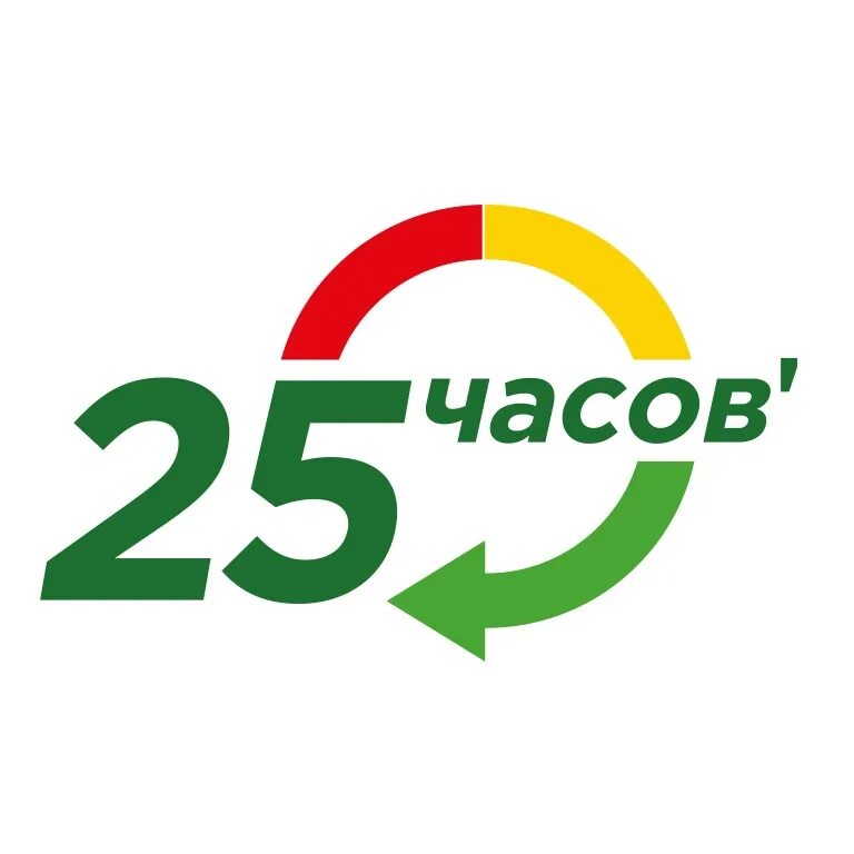 29 февраля 25 часов. 25 Часов Красноярск. 25 Часов работы. Автомойка 25 часов. 25 Часов, Красноярск, Брянская улица, 30.