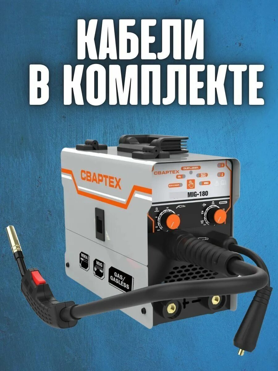 Свартех полуавтомат отзывы. Свартех полуавтомат отзывы. Свартех. Огонь сварочного аппарата. Свартех 180 сварочный полуавтомат.