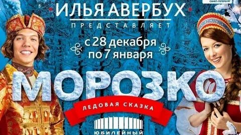 Новогоднее шоу морозко