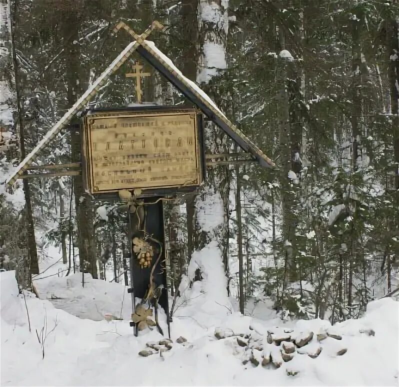 Родник святой источник платонида ревда. Платонида святой источник ревда. Платонида святой источник ревда. Святой источник платонида свердловская область. Урочище святой платониды.