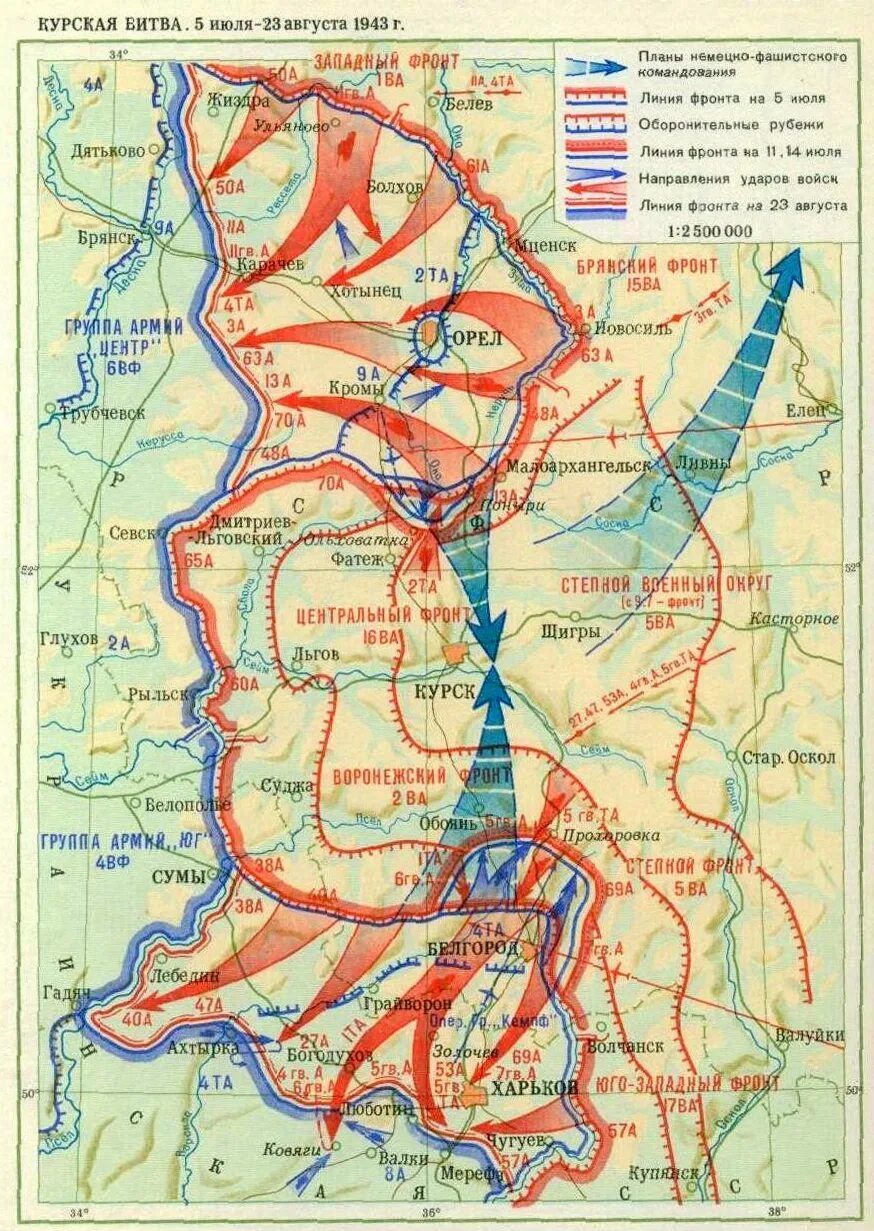 Дата начала курской дуге. 23 Августа 1943 Курская битва карта. Курская битва 5 июля 23 августа 1943 карта. Курско-Орловская дуга карта. Карта Курская битва 1943 год.