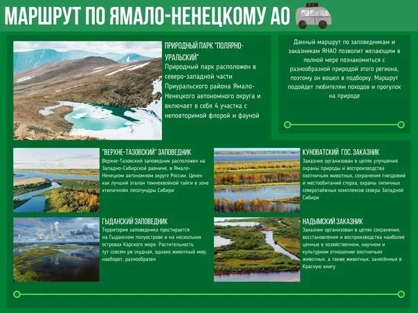 Проект по ямальскому заповеднику россии 4 класс Обереги коренных жителей Ямала