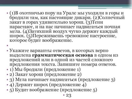 Каждый шорох