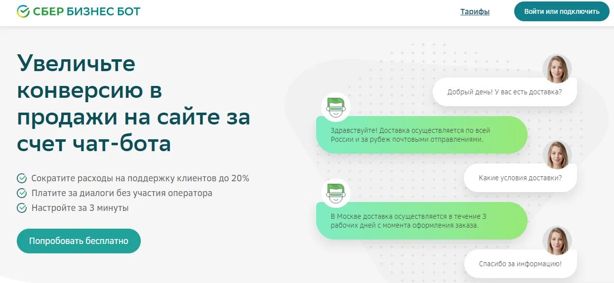 Бот как отличить. Разработка чат бота. Оценка внешности бот. Кто такие боты в соцсетях. Заработок на чат ботах.