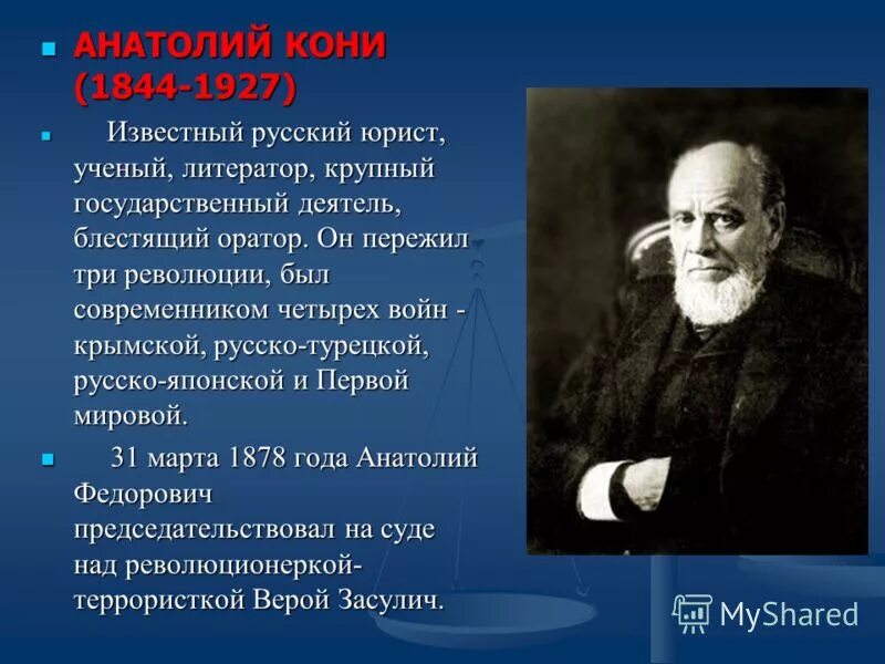 Знаменитый адвокаты росси 19-20 века. Лев иосифович петражицкий (1867 – 1931 г. Знаменитые ученые юристы. Великие юристы 19 20 века. Знаменитые юристы.