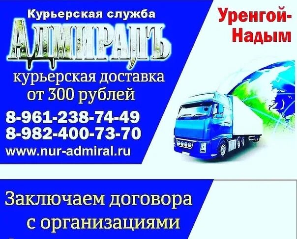 Маршрутка надым. Перевозки надым новый уренгой престиж. такси мираж надым новый уренгой. номера маршруток новый уренгой надым. маршрутное такси надым новый уренгой.