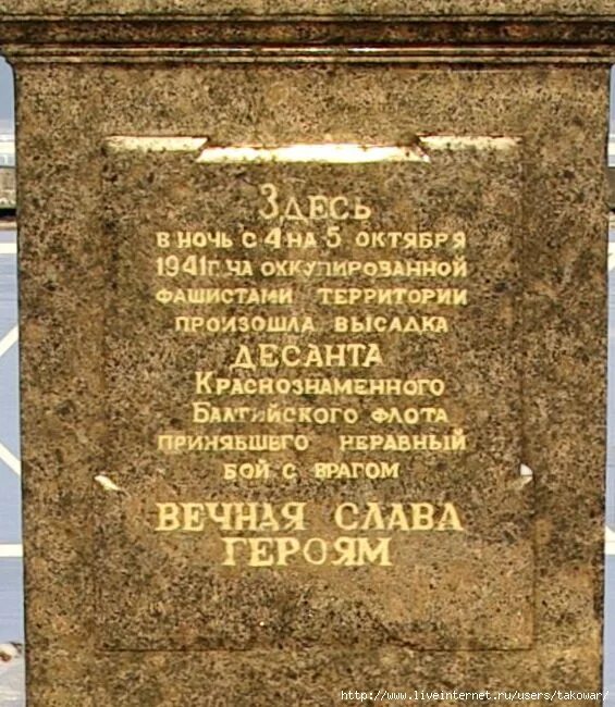 Петергоф морского десанта. Памятник морскому десанту в петергофе. петергофский десант памятник. морской десант в петергофе 1941. стрельнинский десант памятник.