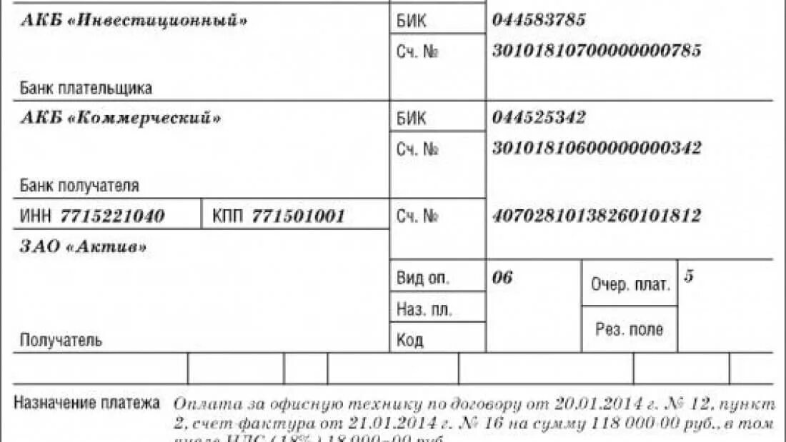 Инкассовое поручение форма 0401071 образец заполнения. Инкассовое поручение бланк заполненный. Инкассо заполненный образец. Инкассовое поручение Россельхозбанка образец. Комиссионное поручение