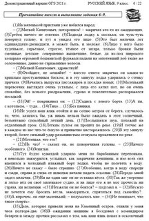 Фипи огэ 2022 русский язык