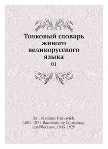 Велико русский город