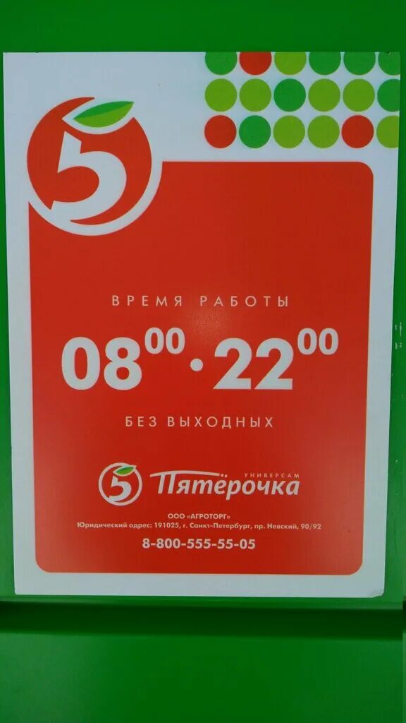 Пятёрочка Омск. Карта Пятерочки Омск. Магазин Пятерочка Омск. Пятерочка Омск новая. Ближайшая пятерка