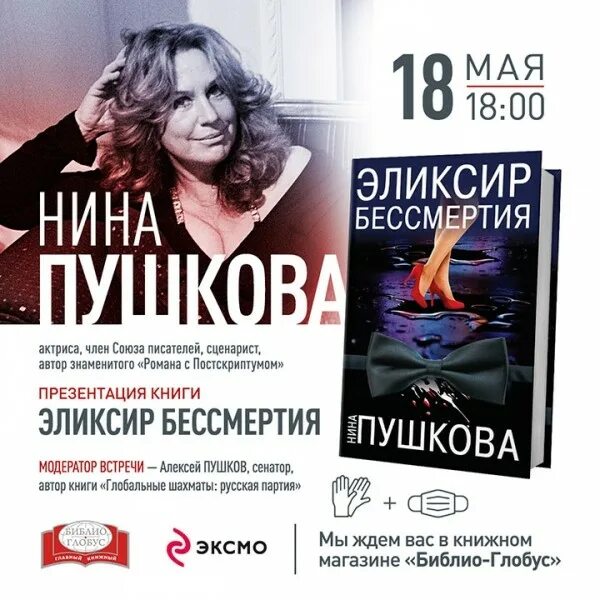 Слушать книги нины