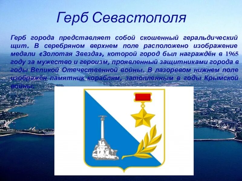 Республика Крым - online presentation