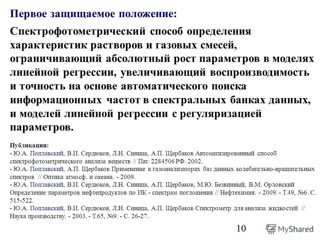 идеальный газ это кратко. определение характеристик газа. способы задания состава смеси термодинамика. идеальный газ понятие определение. физико-химические свойства природного газа и сжиженного газа.