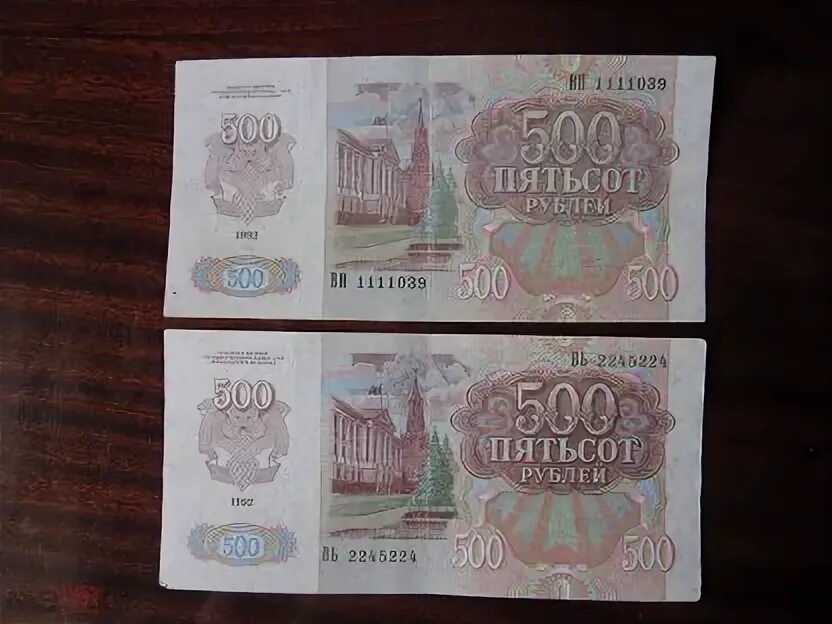 500 рублей 1992. 500 Рублей 1992 года. 500 Рублей 1993 года бумажные. Пятьсот рублей 1992. Банкнота 500 руб 1992 года проект.