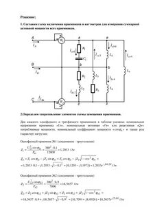 Тест основы электротехники