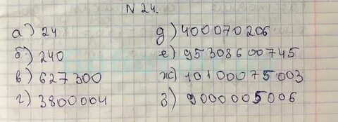 Математика 5 класс номер 4.69