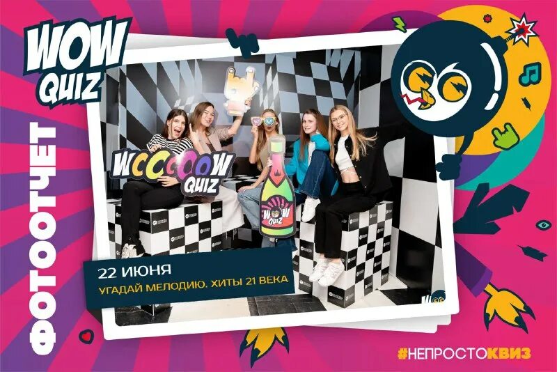 хиты 21 века. квиз ульяновск. афиша звезда караоке.