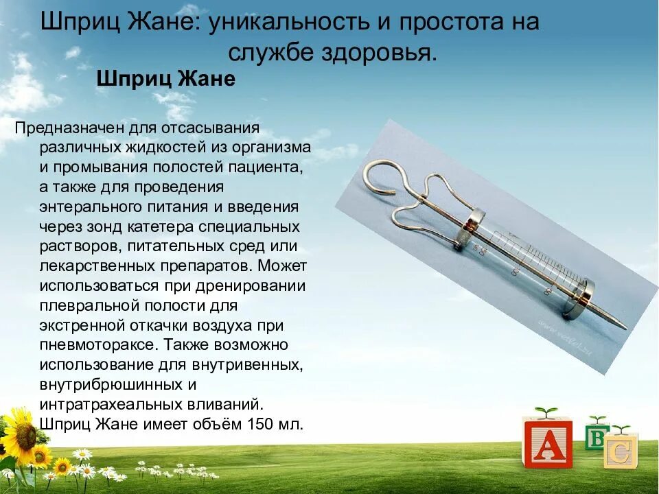 Назначение и цели использования