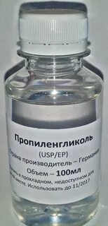 Пропиленгликоль