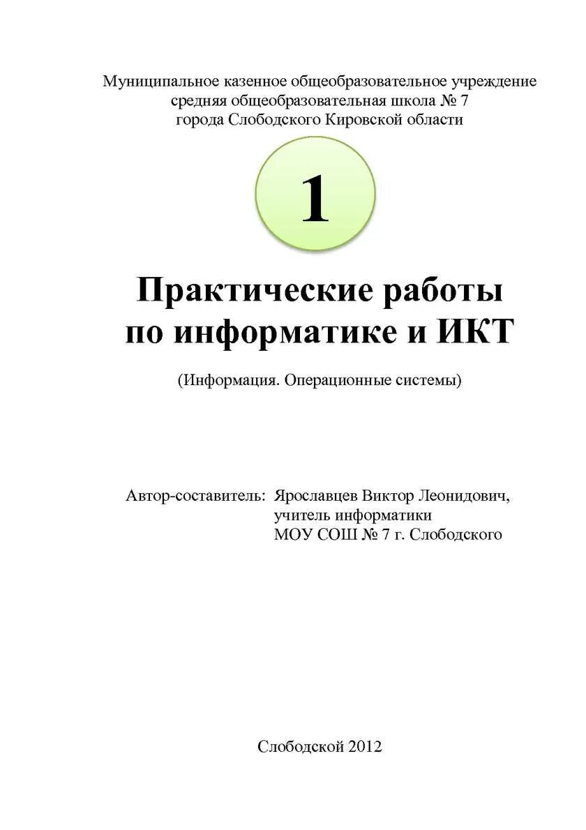 Карта шельфа мирового океана. Маркетинг сборник практических работ. Сборник практических работ 7 класс. Сборник задач по математике. Сборник практических работ 7 класс.
