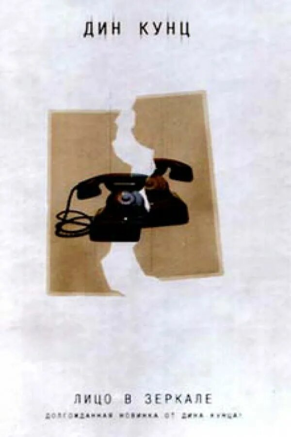 гнев ликвидатора