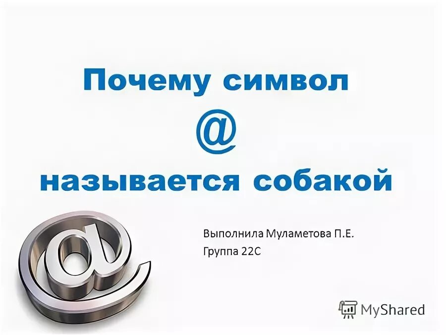 Ответы группы 22