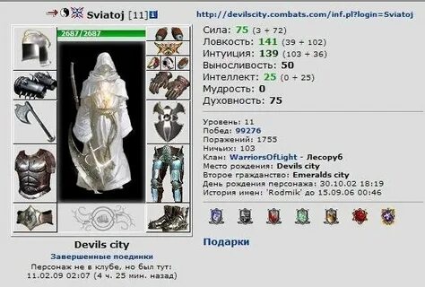 Олд комбатс