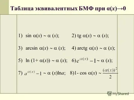 Эквивалент 18