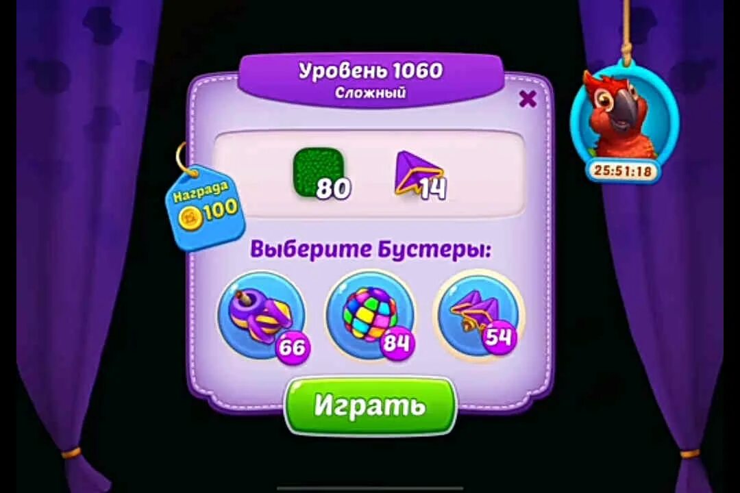 Как пройти любой уровень. Как пройти любой уровень