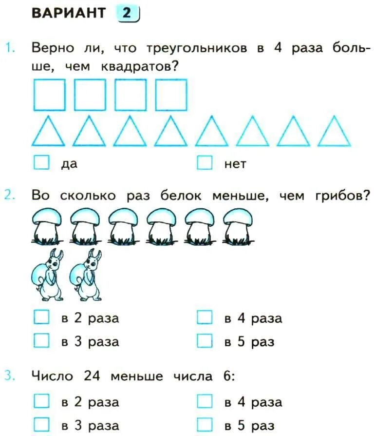 Во сколько раз 42 больше 2