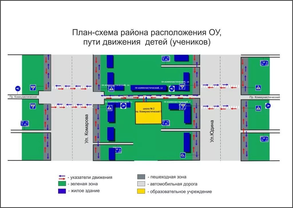 Схема школы 11. Схематический план школы.