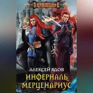 Аудиокниги яд