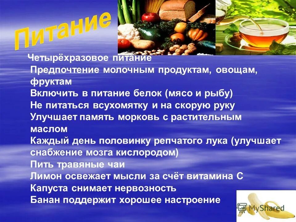 анкета по здоровому питанию. анкетирование по питанию. тест еда. анкета правильное питание. тест на предпочтения в еде.