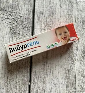Вибургель гель