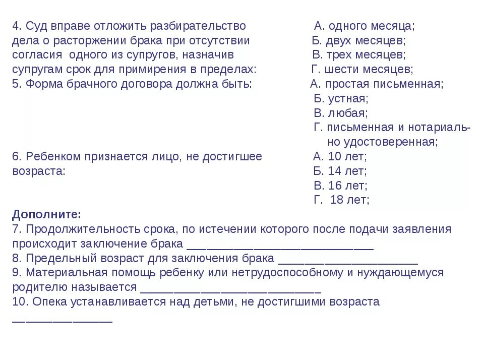 Сколько дают на примирение при разводе. Ходатайство о примирении сторон при разводе. Заявление о примирении сторон при разводе. Срок для примирения супругов при расторжении брака. Заявление на примирение при разводе образец.