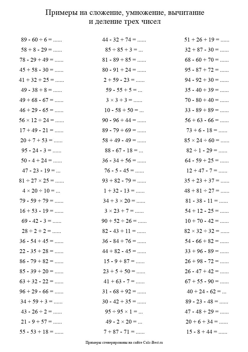 Решить примеры на умножение 3 класс. Примеры на умножение и дел. Примеры на умножение. Решение примеров на умножение и деление. Примеры на умножение и деление.