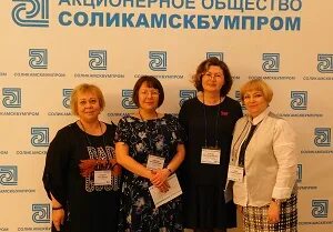Газета бумажник соликамскбумпром