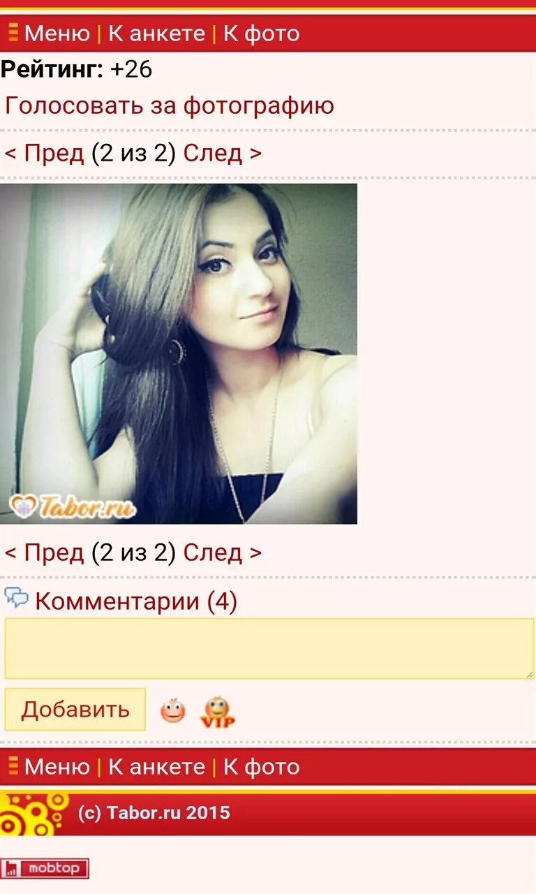 Мобильная знакомства бесплатная табор. Анкеты девушек с фотографиями. Табор. Табор .ru. Табор анкеты девушек.