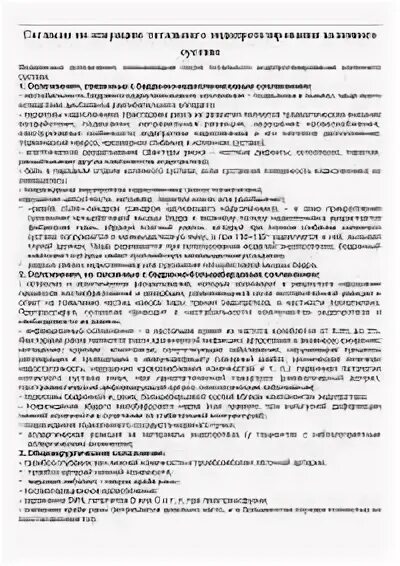 Последовательность этапов процесса реабилитации после менискэктомии. Последовательность этапов процесса реабилитации после менискэктомии