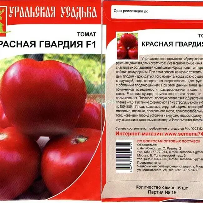 Помидоры красная армия - CormanStroy.ru