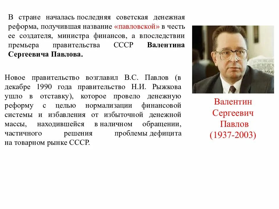 1985–1991 Горбачевская перестройка. Горбачёв годы правления 1985-1991. Горбачев 1985 перестройка. М с горбачев направления