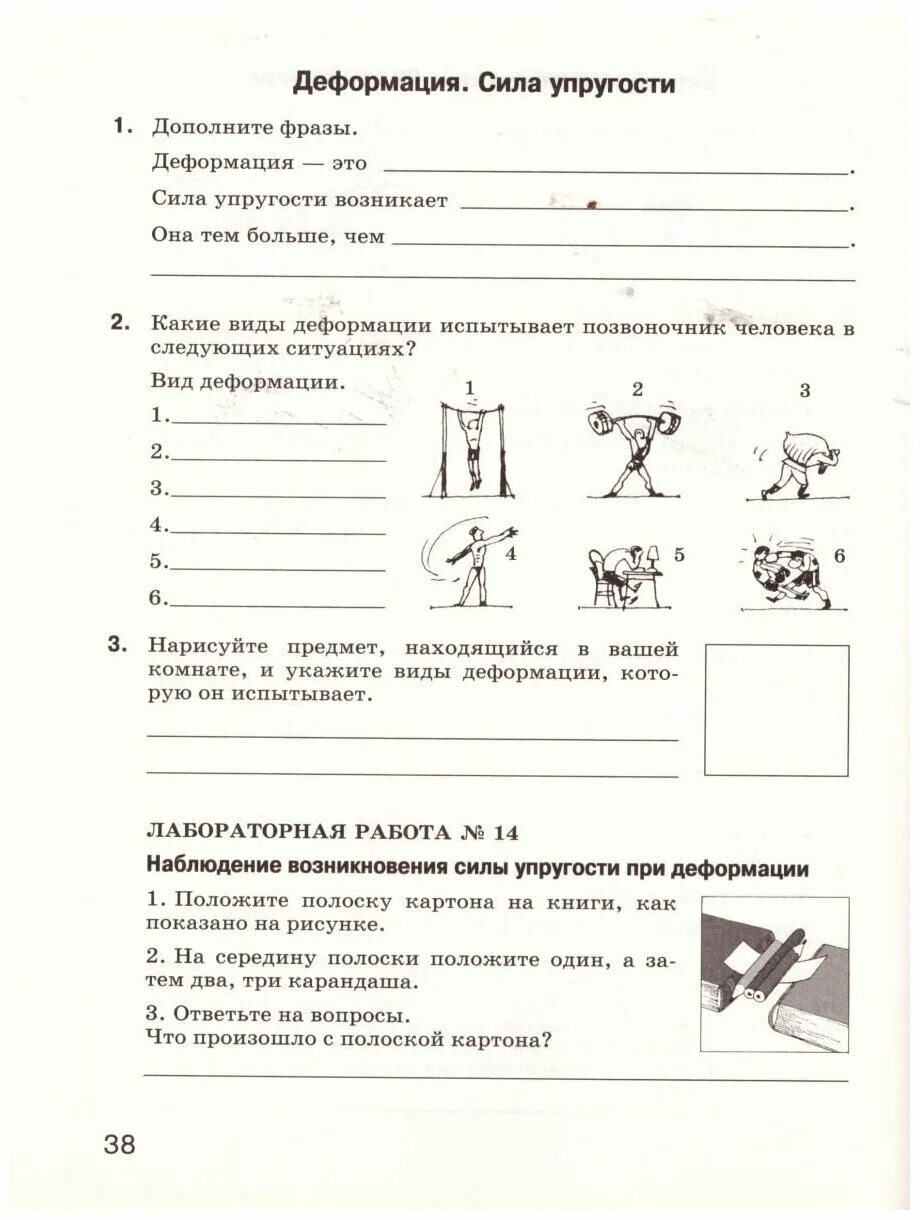 Введение в естественно-научные предметы 5 класс Гуревич. Физика рабочая тетрадь 5 класс Гуревич. Естествознание 5 класс Гуревич рабочая тетрадь. Физика 5 класс рабочая тетрадь Гуревич Краснова.