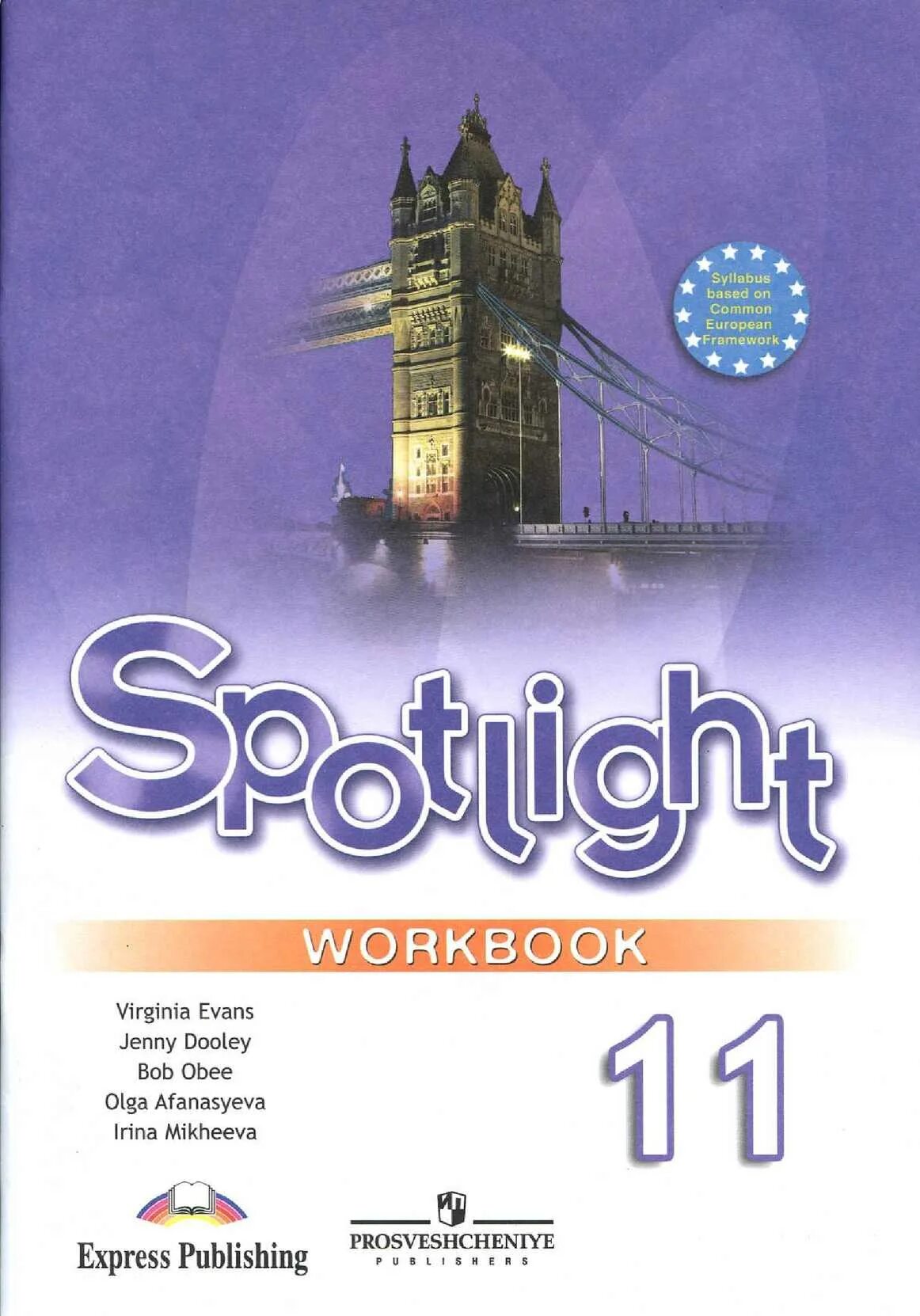 Спотлайт 11 рабочая тетрадь. УМК английский в фокусе Spotlight. Спотлайт 11 класс рабочая тетрадь. Спотлайт 6 рабочая тетрадь.