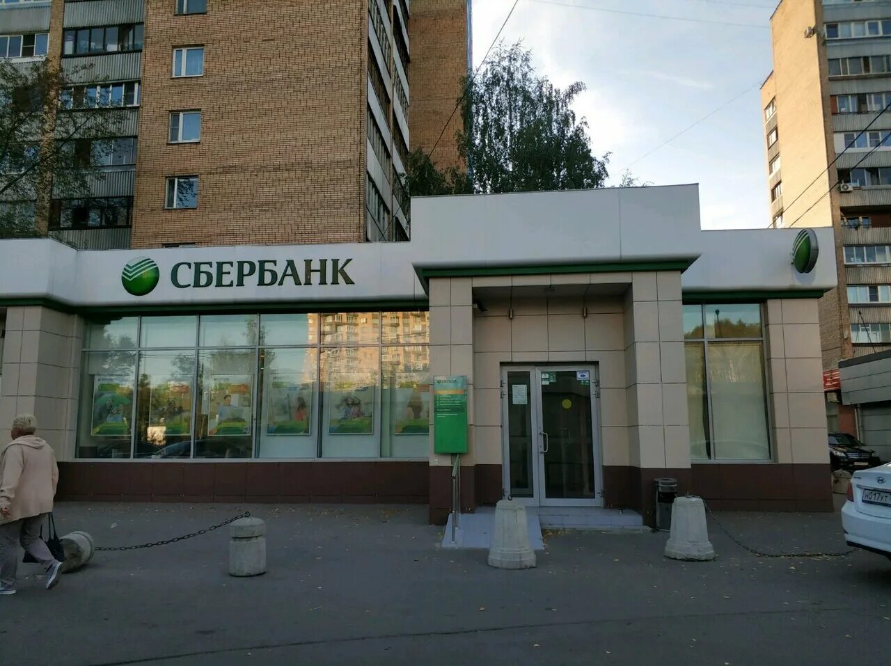 Московская область реутов юбилейный проспект 24/7 сбербанк. Режим работы сбербанка. График работы сбербанка юбилейный проспект. График работы сбербанка юбилейный проспект. Сбербанк химки юбилейный проспект 73.