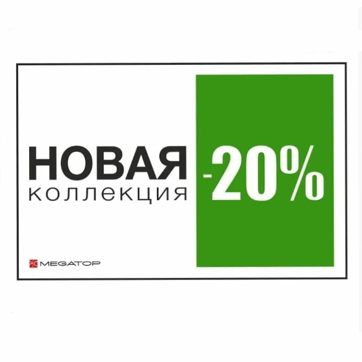Мегатоп старый оскол. Мегатоп старый оскол